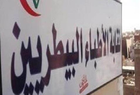 4 ديسمبر المقبل .. بدء تلقي طلبات الترشح لانتخابات نقابة الأطباء البيطريين وفرعية قنا لعام 2026