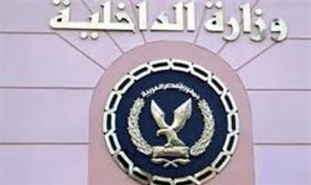   الداخلية تبسط إجراءات الحصول على الخدمات الشرطية