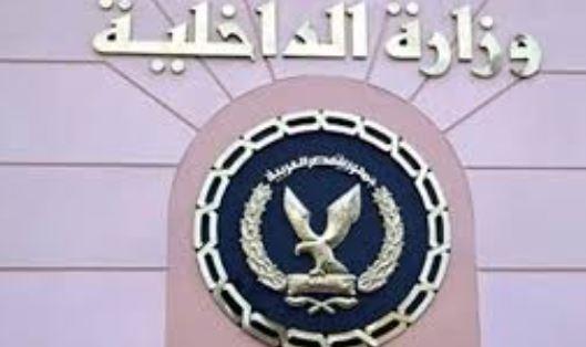 الداخلية تبسط إجراءات الحصول على الخدمات الشرطية