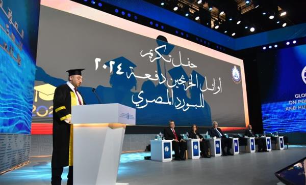 تكريم أوائل خريجي دفعة 2024 لشهادة البورد المصري