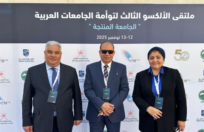 جامعة برج العرب التكنولوجية تشارك في الملتقى الثالث للألكسو بجامعة صحار في سلطنة عُمان