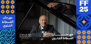   تألق نجوم الطرب في ليالي مهرجان الفسطاط الشتوي 2025