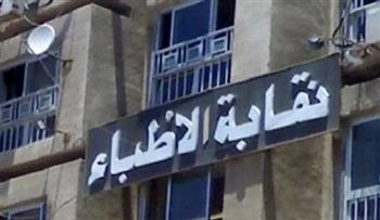   نقابة الأطباء و مجلس نقابة أطباء قنا يتابعون حالة طبيب قنا المصاب