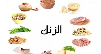   الزنك… المعدن الصامت الذي يحمي المناعة والعظام ويعزز وظائف الجسم