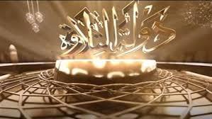   عبدالله عبد الموجود.. نجم صغير يلمع رغم خروجه المبكر من "دولة التلاوة"         