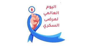   بمناسبة اليوم العالمي للسكري.. 5 فواكه تساعدك على ضبط السكر في الدم