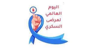 بمناسبة اليوم العالمي للسكري.. 5 فواكه تساعدك على ضبط السكر في الدم