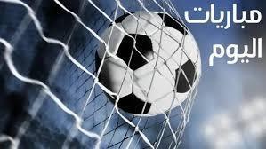 أبرزها فرنسا  أمام أذربيجان.. مواعيد مباريات اليوم