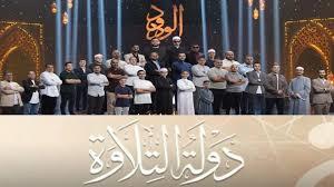   مرصد الأزهر يشيد ببرنامج «دولة التلاوة»: نموذج راقٍ في مواجهة التطرف