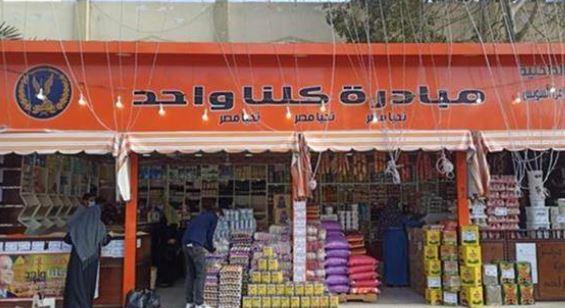 الداخلية تواصل فعاليات المرحلة الـ27 من "كلنا واحد"
