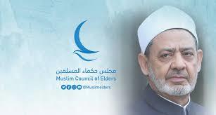   "حكماء المسلمين": الإعلاء من قيم التسامح ركيزة أساسية لتعزيز السلام