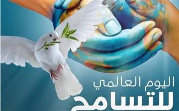   التسامح فى يومه العالمى.. علاج خفي يعيد ترتيب الروح ويمنحنا السلام 