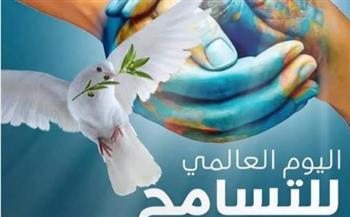 التسامح فى يومه العالمى.. علاج خفي يعيد ترتيب الروح ويمنحنا السلام 