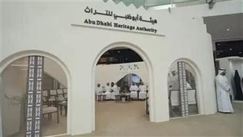   هيئة أبوظبي للتراث تطلق منصة «المليون» للشعر النبطي على يوتيوب 