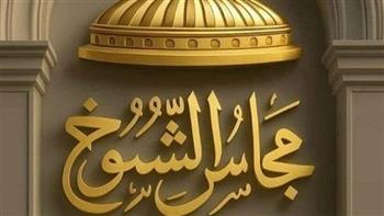   برنامج تدريبي لأعضاء مجلس الشيوخ الجدد بالتنسيق مع الأكاديمية الوطنية للتدريب 