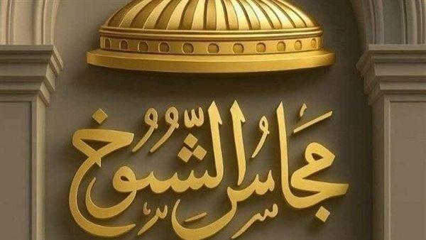 برنامج تدريبي لأعضاء مجلس الشيوخ الجدد بالتنسيق مع الأكاديمية الوطنية للتدريب