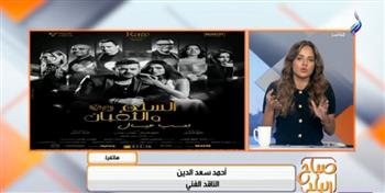   ناقد فني: فيلم السلم والثعبان كان هيحقق نجاحًا أكبر باسم مختلف