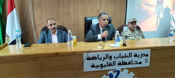   رياضة القليوبية تنظم ندوة تثقيفية بعنوان "سيناء.. حكاية التاريخ والعراقة"  