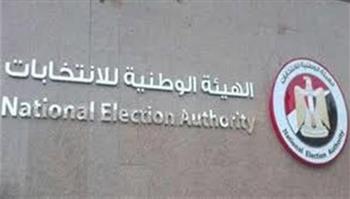   الوطنية للانتخابات تعلن غدا الثلاثاء الموقف النهائي للمرحلة الأولى من انتخابات مجلس النواب