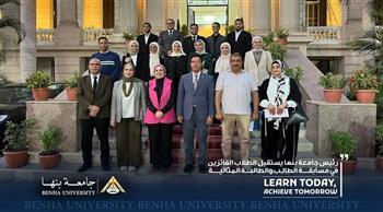 رئيس جامعة بنها يستقبل الطلاب الفائزين في مسابقة الطالب والطالبة المثالية