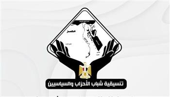   التنسيقية تطلق رابع صالوناتها بالتزامن مع المرحلة الثانية من انتخابات "النواب"