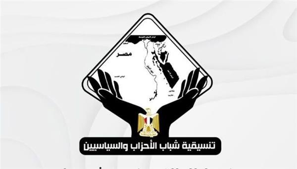 التنسيقية تطلق رابع صالوناتها بالتزامن مع المرحلة الثانية من انتخابات "النواب"