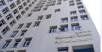   "الجمارك" تنظم ملتقى "التسجيل المسبق للشحنات الجوية"