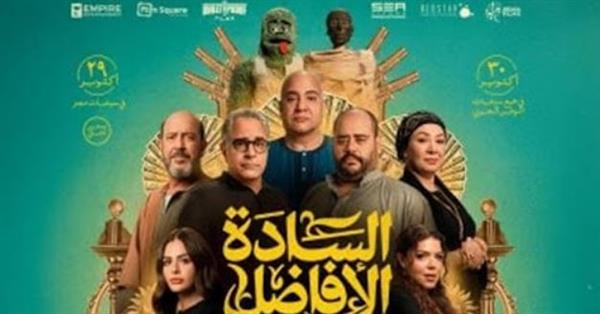 فيلم "السادة الأفاضل" ينطلق عالميًا في 13 دولة و81 مدينة حول العالم