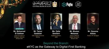   الهوية الرقمية (EKYC) تدشن عصر "البنك الرقمي أولاً" في مصر