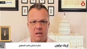 محلل استراتيجي بالحزب الجمهورى: واشنطن بحاجة إلى حدود آمنة