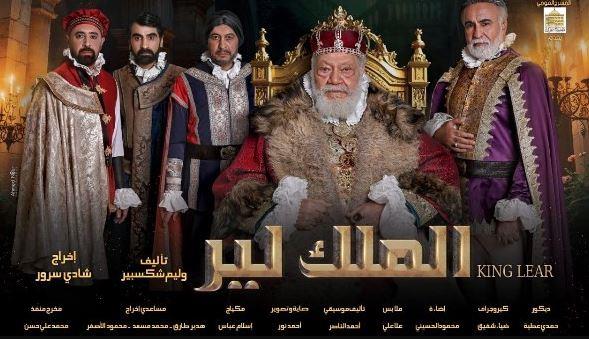 يحيى الفخراني يفتتح أيام قرطاج المسرحية بعرض "الملك لير" بتونس