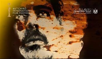   اليوم.. عرض فيلم "اغتراب" للمخرج مهدي هميلي في مهرجان القاهرة السينمائي الدولي