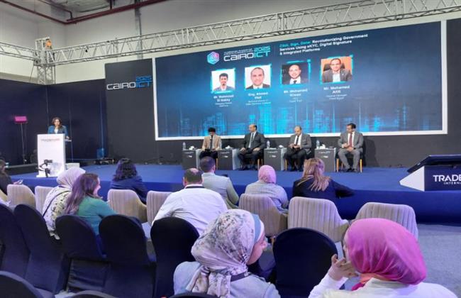 ​مطالب في Cairo ICT بتشريع لـ "الهوية الرقمية" لاستكمال منظومة الثقة في الخدمات الحكومية