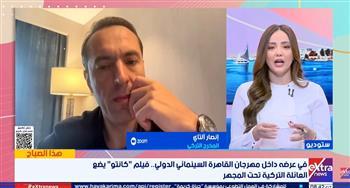 بعد عرضه بمهرجان القاهرة السينمائي.. المخرج التركي إنصار آلتاي يتحدث عن رسالة فيلم كانتو
