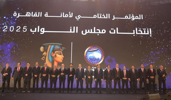 انطلاق المؤتمر الختامي لحزب مستقبل وطن باستاد القاهرة لدعم مرشحي الحزب في المرحلة الثانية