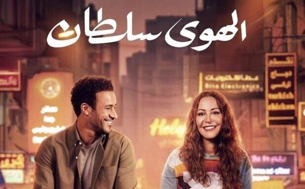 "الهوى سلطان" ينطلق على منصة شاهد 13 نوفمبر