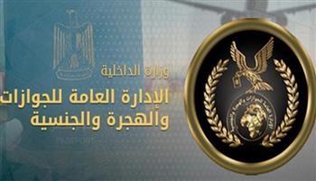 "الجوازات" تواصل التيسير على الراغبين في الحصول على خدماتها