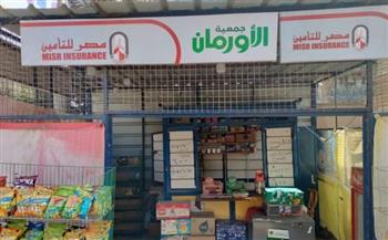   مصر للتأمين تبرم شراكة مع جمعية الأورمان لتأمين ١٠٠ كشك لصالح الأسر الأولى بالرعاية