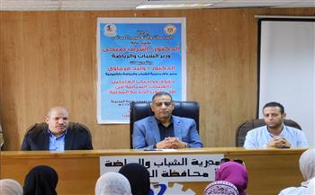   رياضة القليوبية تطلق البرنامج التدريبي"حقوق وواجبات العاملين بالهيئات في ظل قانون الخدمة المدنية