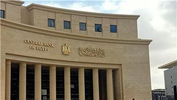   غدًا.. "المركزي" يطرح أذون خزانة بـ 600 مليون يورو