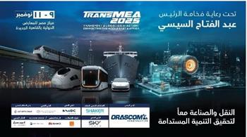   انطلاق الدورة السادسة من معرض ومؤتمر النقل الذكي واللوجستيات  والصناعة TransMEA 