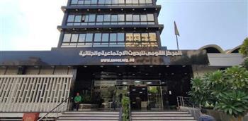القومي للبحوث ينظم ندوة عن "الشائعات وتأثيرها على المجتمع" بمحافظة الفيوم