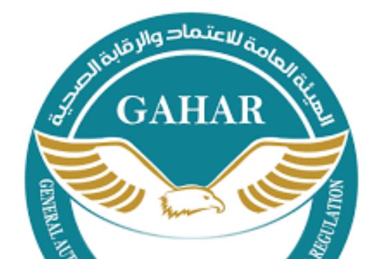 هيئة الاعتماد تعلن دفعة جديدة من المنشآت الحاصلة على معايير "جهار"