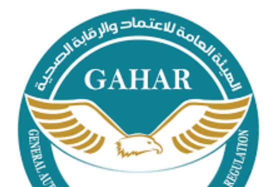هيئة الاعتماد تعلن دفعة جديدة من المنشآت الحاصلة على معايير "جهار"
