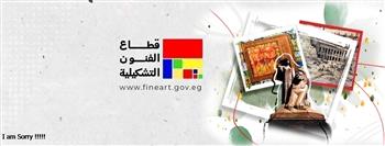   قطاع الفنون التشكيلية ينظم ندوة "سر الخلود" بمتحف الزعيم مصطفى كامل