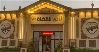   نادي قضاة مصر: القضاة وأعضاء النيابة العامة لم يشرفوا على انتخابات 2025