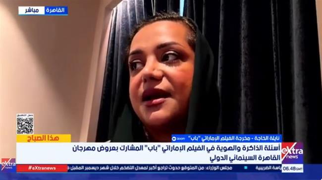 أول مخرجة إماراتية في مهرجان القاهرة السينمائي: قدمت "باب" برؤية سريالية