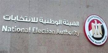   "الوطنية للانتخابات" تعقد مؤتمرا صحفيا لعرض تفاصيل المرحلة الثانية لانتخابات النواب 2025