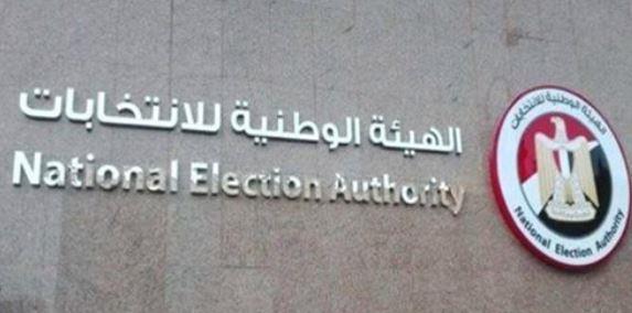 "الوطنية للانتخابات" تعقد مؤتمرا صحفيا لعرض تفاصيل المرحلة الثانية لانتخابات النواب 2025