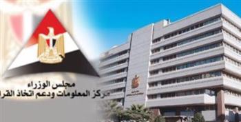 "معلومات الوزراء": التجربة السنغافورية نموذجا رائدا للدول النامية